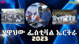 ሃዋህው ፌስቲቫል ኤርትራ 2023 | National Festival Eritrea  2023 - ERi-TV