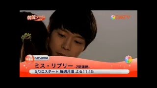 ミス・リプリー  DATVで5/30放送スタート♪