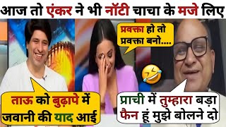 Shehzad Poonawalla Prachi Parashar 🔥 Vs Kishore Tiwari 😂 || Latest Debate Video || Debate ||