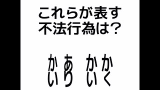 これが解けたらIQ150以上！？【IQテスト】【クイズ】【頭の体操】【みんなの謎解き】Part60