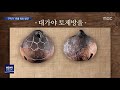 구지가 사실이었나…1 500년 전 타임캡슐 나와 2019.03.20 뉴스데스크 mbc