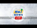 🔴Raj News Tamil Live : Tamil News Live | VCK | Thirumavalavan | DMK | MK Stalin | BJP | TVK | Vijay