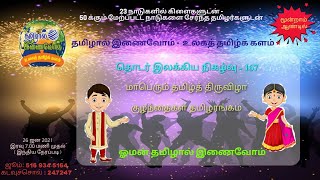 168 - உடனடி குழந்தைகள் பட்டிமன்றம் - 15