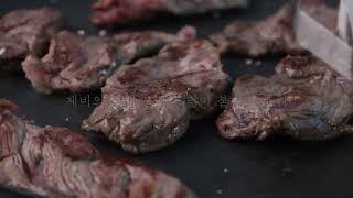 🥩미식가들의 부위｜반하누 '한우 제비추리' 어떠신가요?