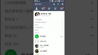 如何修改line好友名稱