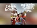 அந்த கேள்வி என் கணவர் youtube trending @navaneetham b9b motivation trendvideo