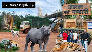 raipur jungle safari | naya raipur jungle safar |  jungle safari zoo tour | animal zoo | raipur zoo