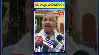 ମୁ କଂଗ୍ରେସସ ମାରିବି | Sura Routray | Shorts || News95 Odia