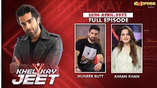 Muneeb Butt & Aiman Khan in Khel Kay Jeet With #SheheryarMunawar | EP 28 | Express Tv | I2K1T