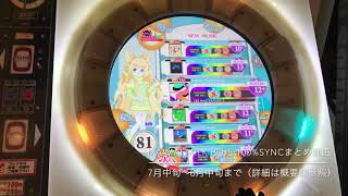 【直撮りmaimai】maimai MiLK PLUS (Re:)MASTER 100%SYNC 14譜面まとめ