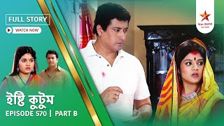 Full Story | Ishti Kutum | Episode 570 | Part B