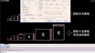 AutoCAD PUBLISH 批量打印工具-2