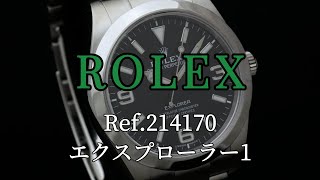 ROLEX エクスプローラー1 ホワイトバー Ref.214270