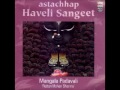 haveli sangeet yamuna tatt rattan mohan sharma