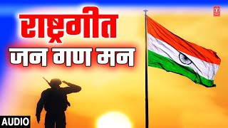 जन गण मन I Jan Gan Man I Mahendra Kapoor I राष्ट्रगीत | Independence Day Special | National Anthem
