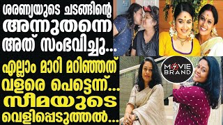 Seema G Nair സത്യം അവളുടെ കുടുംബത്തിന് അറിയാമല്ലോ..