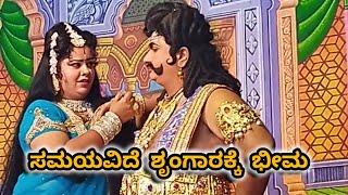 kurukshethra drama song......