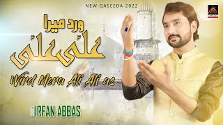 Wird Mera Ali Ali - Irfan Abbas - Qasida Mola Ali As - 2022