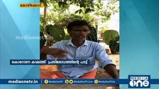 'അകലാതെ അകലണം നാളേക്ക് വേണ്ടി'; കൊറോണ കാലത്തെ പ്രതിരോധത്തിന്റെ പാട്ട്