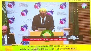 الدعوة بالداخلة إلى جعل المنتدى الإفريقي حول التكوين المهني فضاء متميزا للنهوض برؤية إفريقية مشتركة