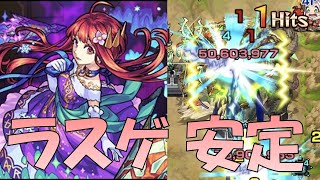 【周回 編成】爆絶ザナドゥ 運3編成 立ち回り : グングニルαで安定攻略！【モンスト】