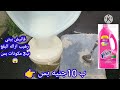 انسي تعب ودعك 🔥تنظيف الحمام وداعا لاصفرار القاعده‼️