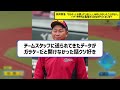 新井貴浩「ガラケーしか持っていない。lineとかやったことがない」←データ時代にこの監督大丈夫か？