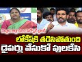 YCP Women Leader Nirmala Fires On Naralokesh Padayatra | TDP Public Meeting Nellore Over Anil Yadav