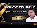 Sunday Worship   Pr Reji Sasthamcotta  | CHURCH OF GOD , ANCHERY
