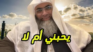 كيف أعرف إذا كان يستحق الحب والدعاء والانتظار؟ هل من تحب جدير بالانتظار والدعاء؟