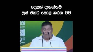 බදුල්ලෙන් පාර්ලිමේන්තුවට හරක් එවීම නතර කරන්න 😅