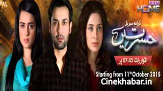 Hasratein Drama Title Song OST   PTV Home   Cinekhabar   YouTube