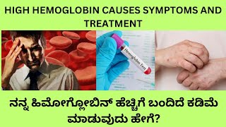 HIGH HEMOGLOBIN (POLYCYTHEMIA)CAUSES, SYMPTOMS,  DIAGNOSIS COMPLICATIONS, TREATMENT AND PREVENTION.