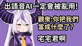 【TwitCasting】跟觀眾聊狀態不佳難以直播時的替代方案【ラプラス・ダークネス】【中文翻譯】