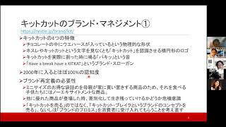 【講座サンプル】マーケティング勉強会（ブランド編）202012