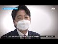 당선 다음 날 안철수 만난 이준석…합당·경선 등 논의 jtbc 아침 u0026