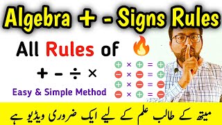 Algebra Rules For Division, Multiplication - Algebra k Swal - Algebra rules Negative, Positive Hindi