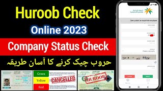 Huroob Check Online 2023 | Company Red Green Check | Huroob Cancel New Update