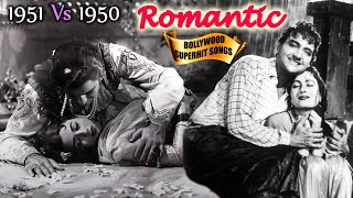 1951 Vs 1950 Romantic Super Hit Songs VOL-1 - Popular Bollywood Songs [HD] | Hit Hindi Songs