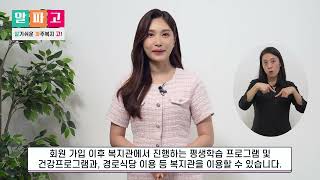 (파주시노인복지관)파주시 내 노인을 위한 시설이 무엇이 있는지 알고 싶어요.