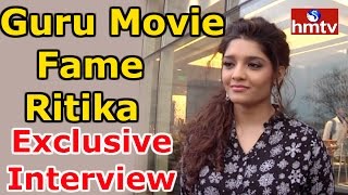 Guru Movie Fame Ritika Exclusive Interview | HMTV