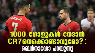 1000 ഗോളുകൾ നേടാൻ CR7നെക്കൊണ്ടാവുമോ?: ബെർനാഡോ പറയുന്നു | Cristiano Ronaldo