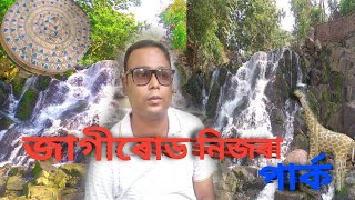 জাগীৰোড নিজৰা পাৰ্ক