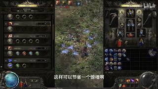 POE2 實現閃現自由 只要一個E的趕路神器