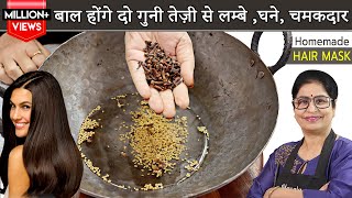 एक ही बार लगाने से बाल इतने Silky & Shiny हो जायेंगे कि  सारे हेयर कलर भूल जायेंगे | Best Hair Mask