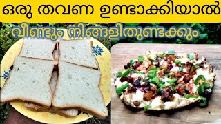 വളരേ എളുപ്പത്തിൽ രുചികരമായ ഒരു പിസ്സ ഉണ്ടാക്കിയാലോ. How to make pizza easily at home |MAGIC VLOGS|