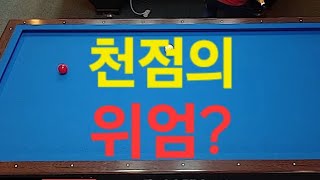 250과 300을 갖고노는 600?