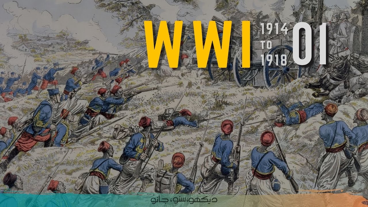 First World War E01 | Why Did WWI Start? | Faisal Warraich - YouTube