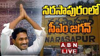 LIVE : AP CM YS Jagan Public Meeting At Narasapuram | West Godavari District | ABN Telugu