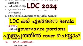 LDC ക്ക്‌ എങ്ങനെ kerala governance portions എളുപ്പത്തിൽ cover ചെയ്യാം?